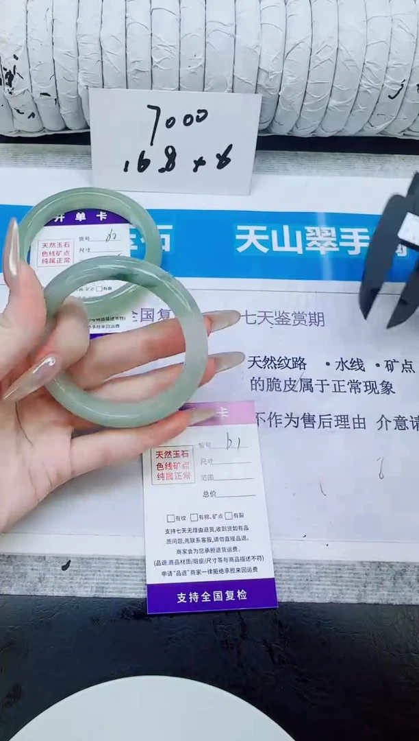 未镶嵌手镯石英质玉61/53.9