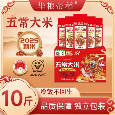 华粮帝稻【2026新米】五常大米19266稻花香大米 财神稻