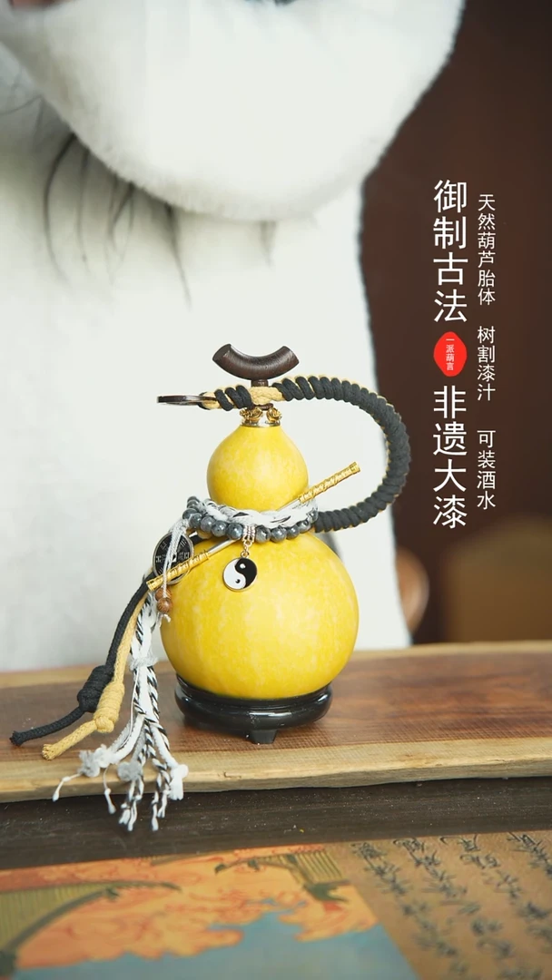 【闪购商品】201号新年福利非遗漆器酒葫芦