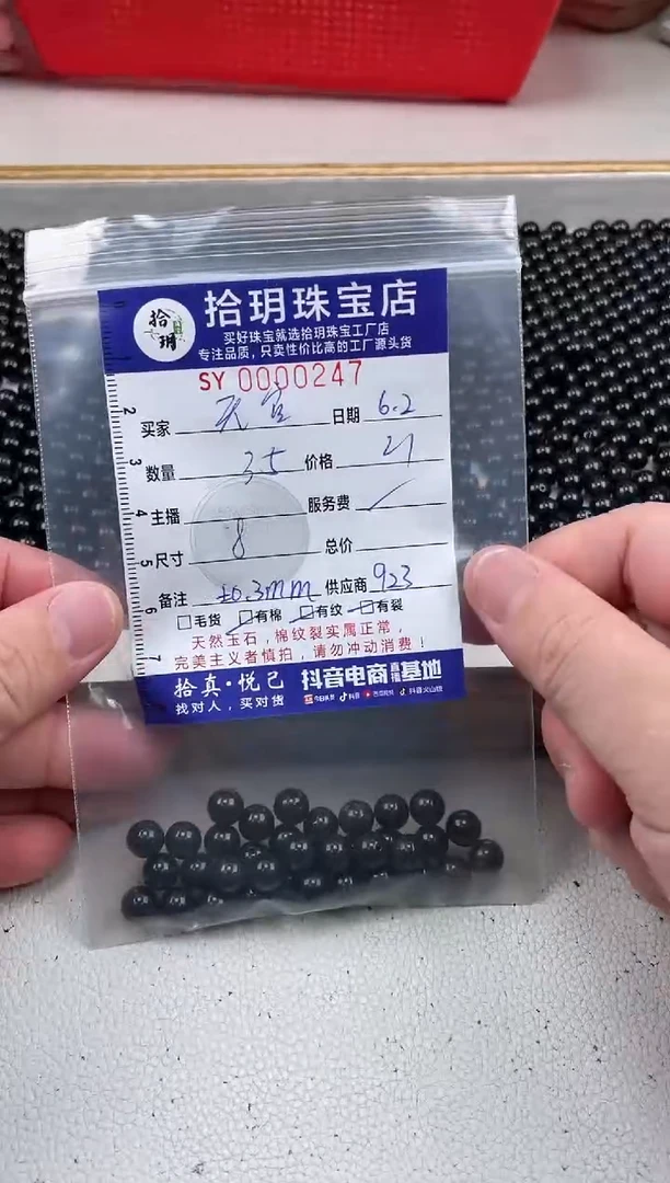 翡翠散珠墨翠散珠卡8mm毫米247