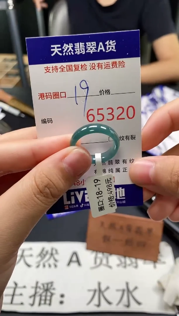 未镶嵌戒指翡翠天然A货翡翠5320