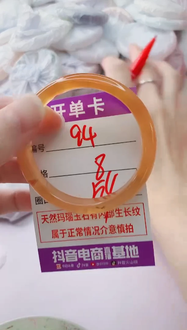 玛瑙/玉髓手镯未镶嵌94