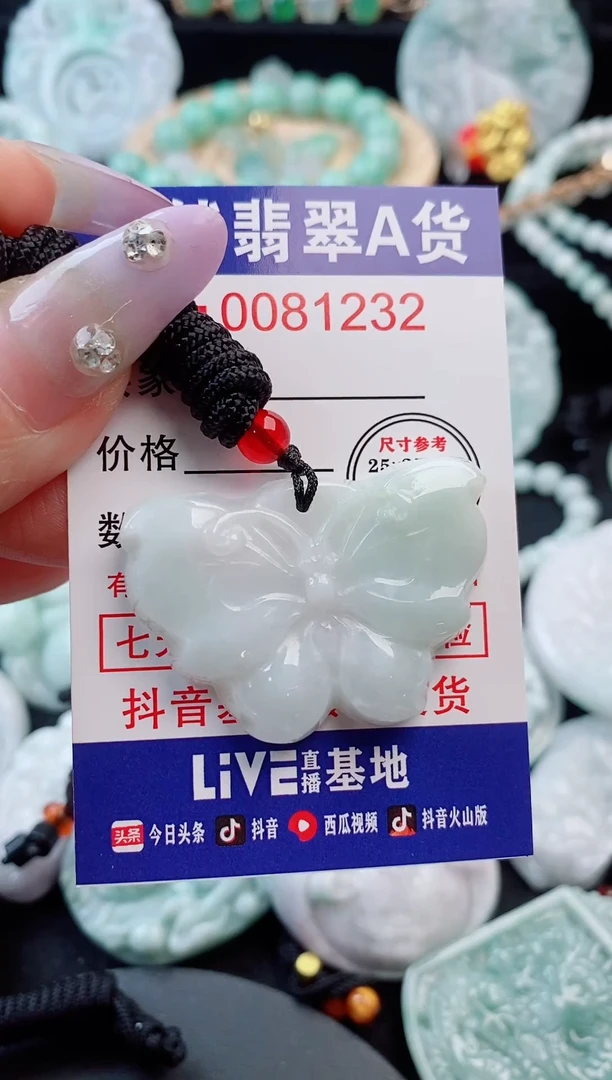 吊坠(不含链)未镶嵌翡翠1