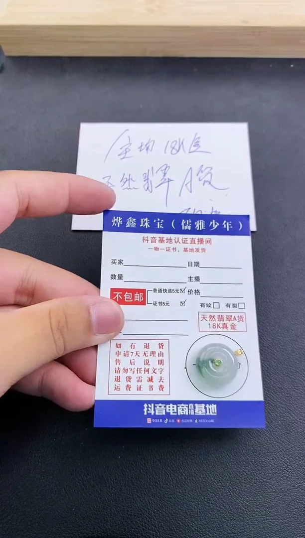 颈饰18K金镶嵌翡翠天然翡翠A货赠皮绳