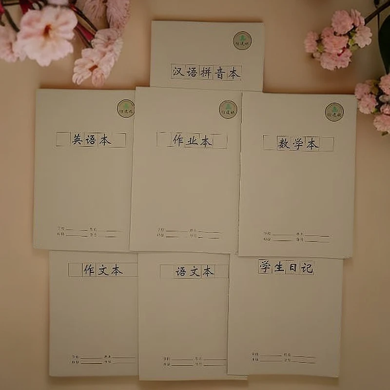 无品牌防近视本子