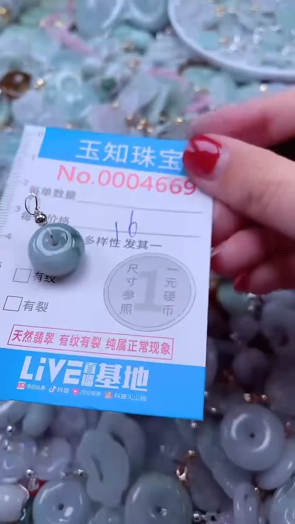 吊坠(不含链)未镶嵌翡翠4669