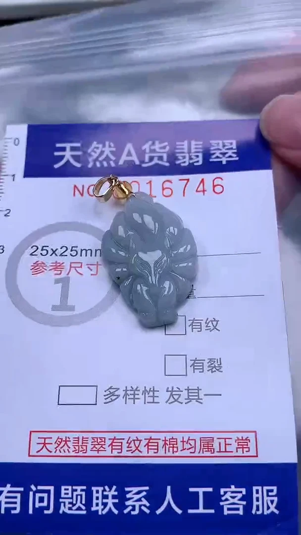 翡翠未镶嵌吊坠(不含链)1