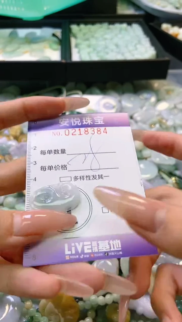 翡翠未镶嵌颈饰闪购0218384