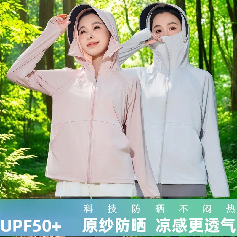 夏季遮阳衣冰丝衣服女防晒衣女轻薄透气防紫外线骑行薄款凉正品