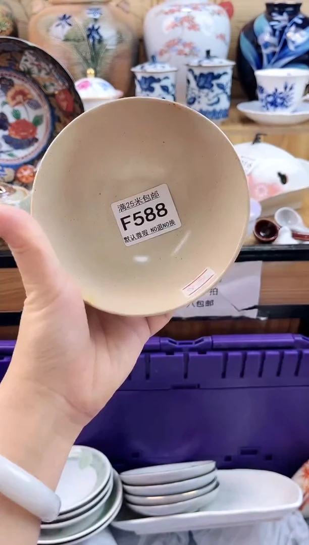 清*==============f588