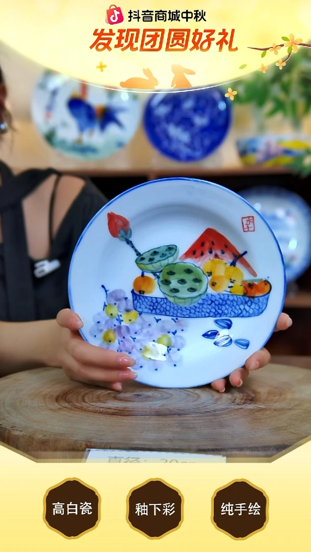 盘景德镇手工手绘陶瓷【食品级】