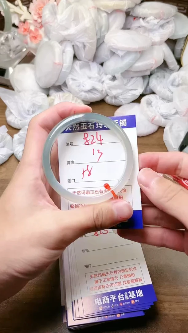 手镯玛瑙/玉髓未镶嵌824