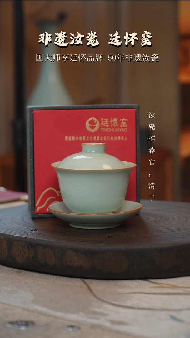 廷怀窑系列卵青色三才盖碗