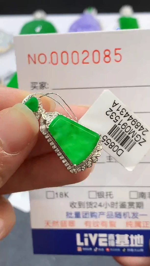 【闪购商品】翡翠吊坠(不含链)18K金镶嵌2085
