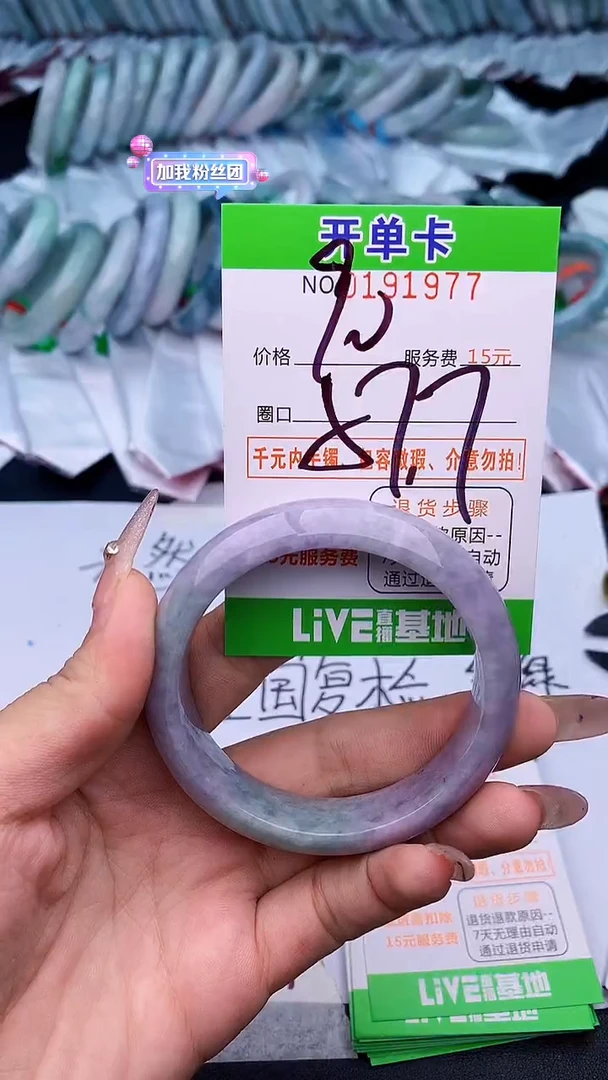 未镶嵌手镯翡翠77天然缅甸A货