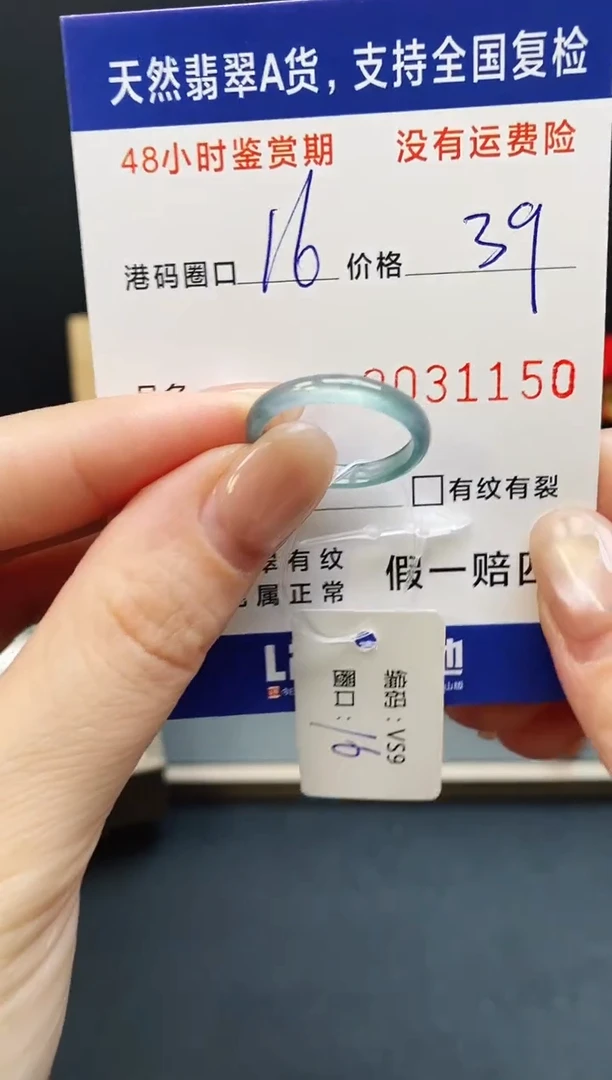 未镶嵌戒指翡翠1150