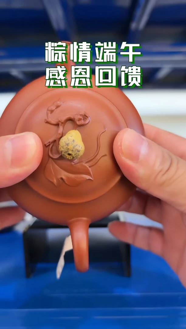 0529早直播季畅园福源紫砂