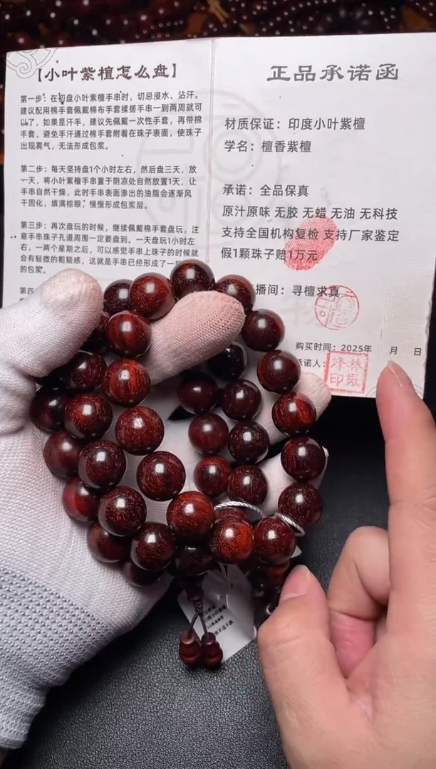 吊坠小叶紫檀1.5高油高密拆房老料+学习包