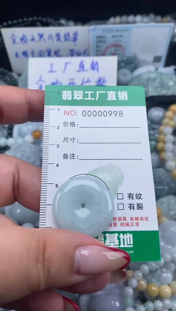 翡翠未镶嵌颈饰天然A货翡翠0998