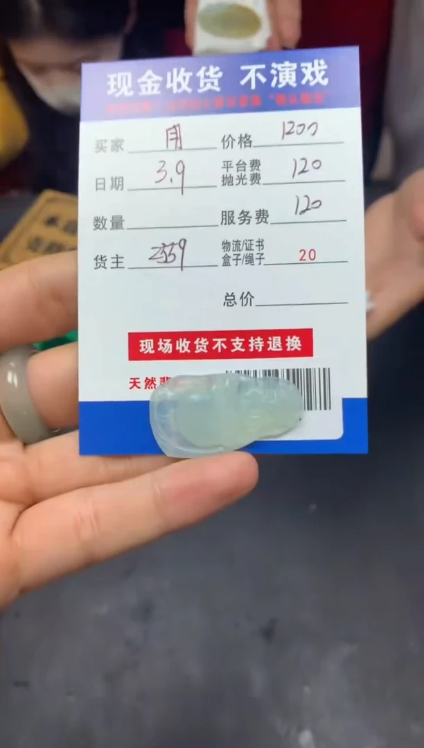 【闪购商品】定制翡翠未镶嵌SYD92934