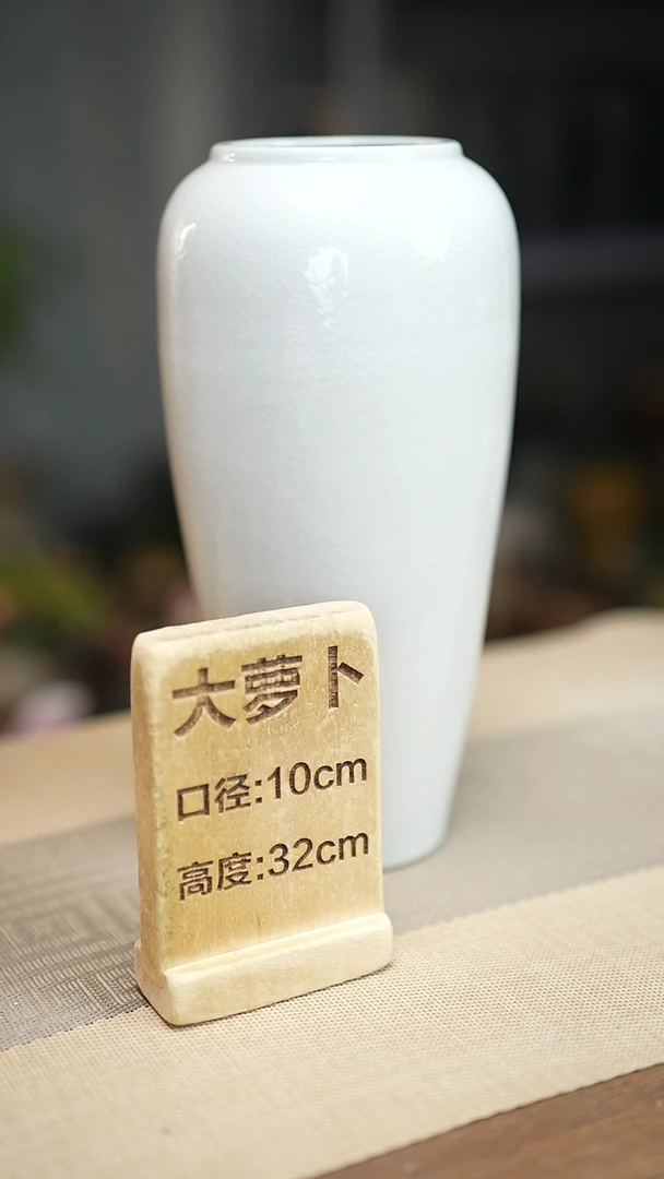 花器大萝卜冰裂白瑕疵