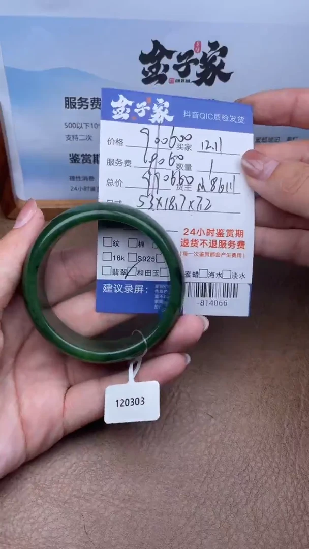 颈饰未镶嵌和田玉手镯多人-814066