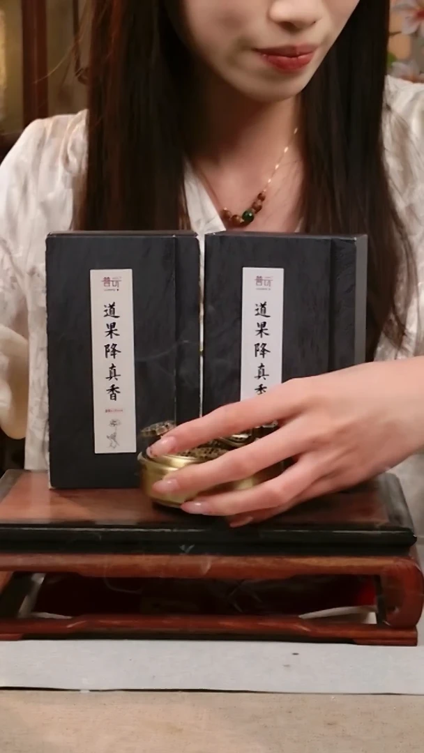1抖音旗舰-道果降真40片*2+如意合金盘香炉