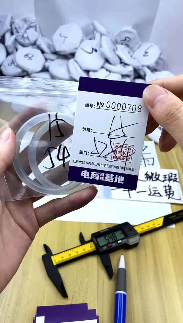 玛瑙/玉髓手镯未镶嵌708