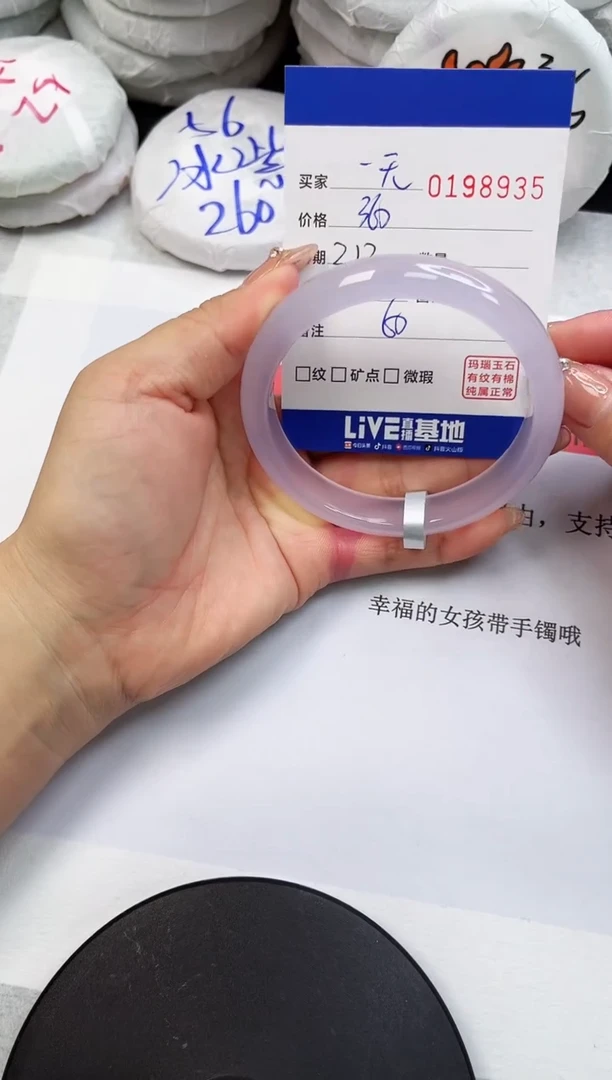 【闪购商品】玛瑙/玉髓手镯未镶嵌8935