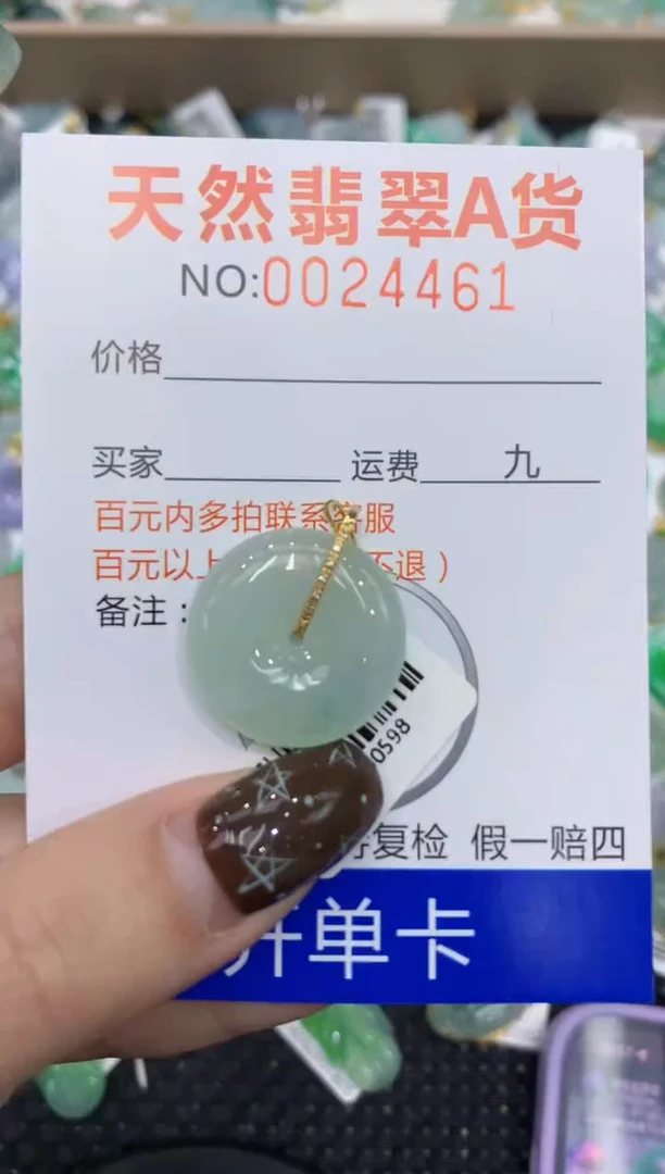 【闪购商品】翡翠颈饰18K金镶嵌11111111111