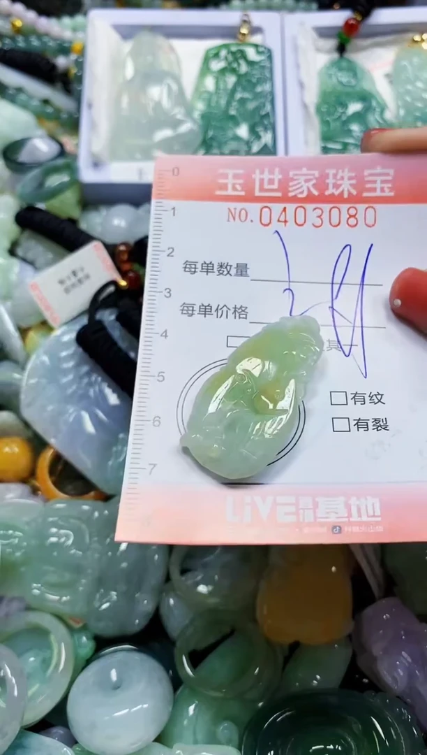 颈饰未镶嵌翡翠闪购0403080