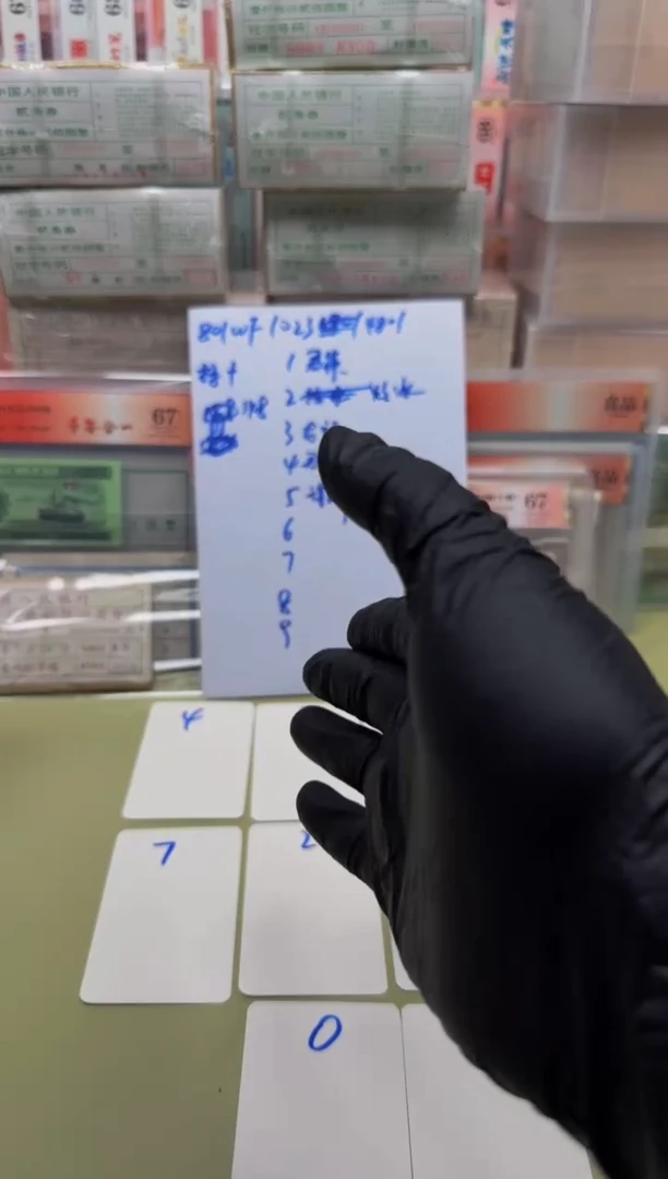 801 WF102348**组标十