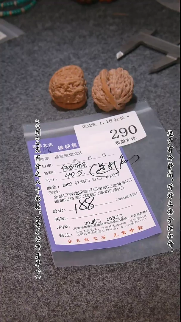 【闪购商品】文玩核桃把件290白狮子