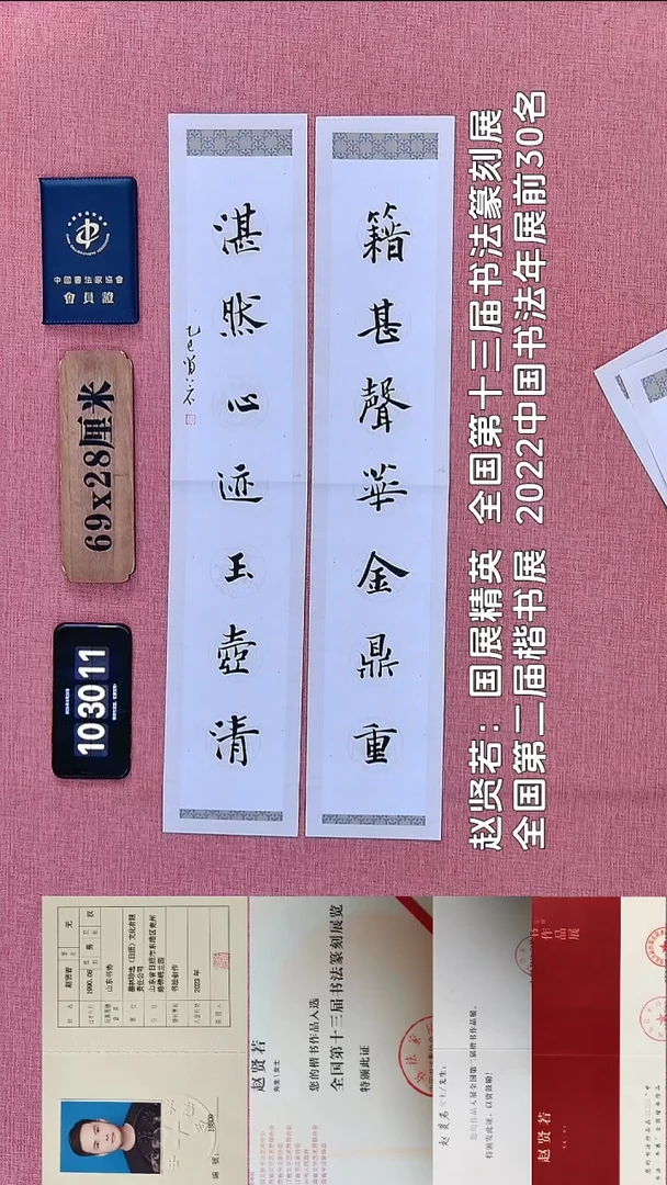 书法217          赵老师书法作品