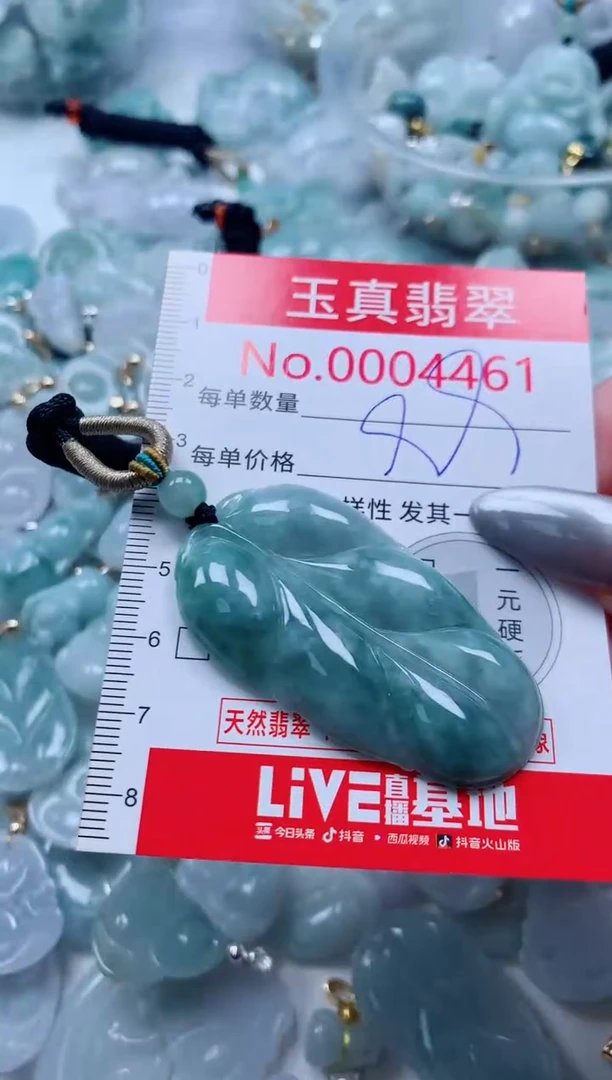 吊坠(不含链)未镶嵌翡翠4461