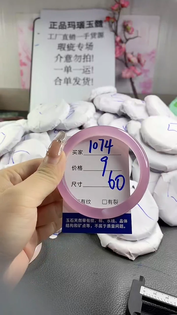 玛瑙/玉髓手镯未镶嵌1074