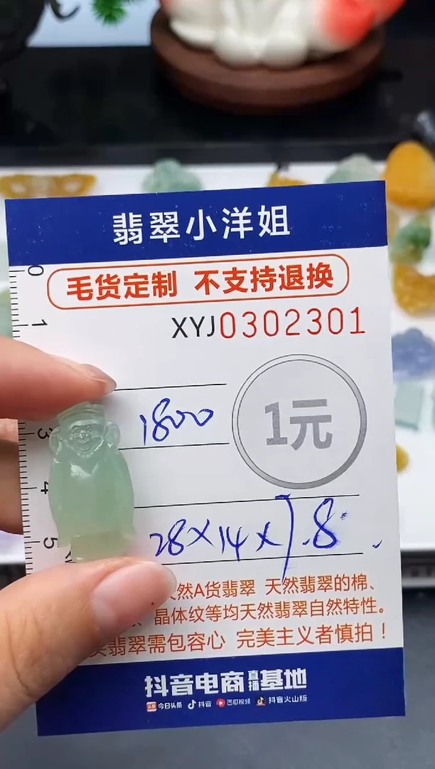 未镶嵌定制翡翠毛货商品 不退换/ 2301