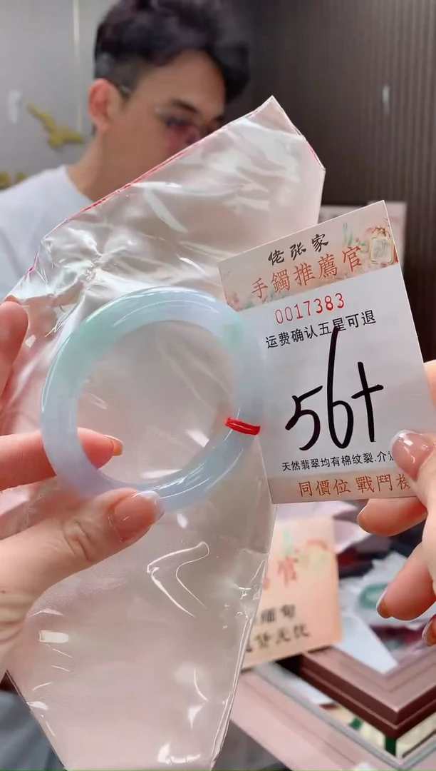 未镶嵌手镯翡翠范**?天然缅甸A货翡翠