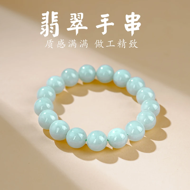 翡翠手串11mm气质百搭