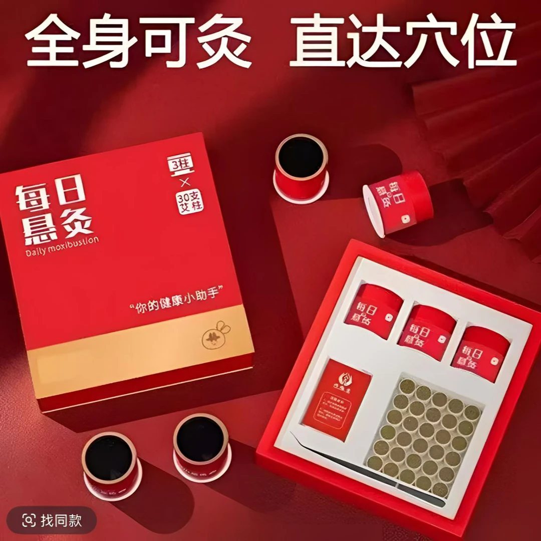 每日小悬灸随身灸便携式小灸筒艾灸盒家用悬灸筒微烟艾灸盒批发