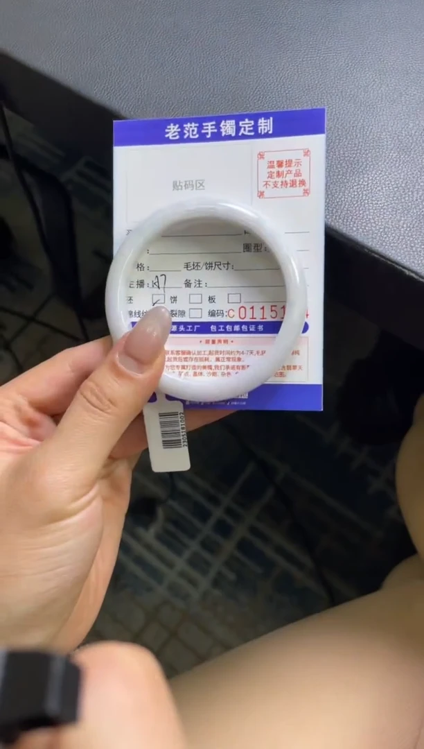 【闪购商品】翡翠手镯未镶嵌手镯