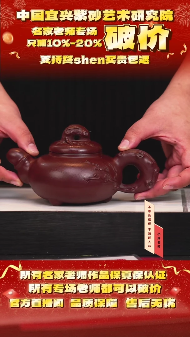 茶壶紫砂144号何  cc左右