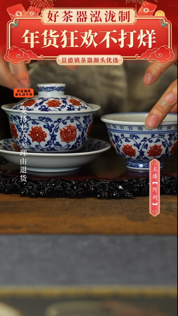 【闪购商品】其他釉里红件套，，，，，