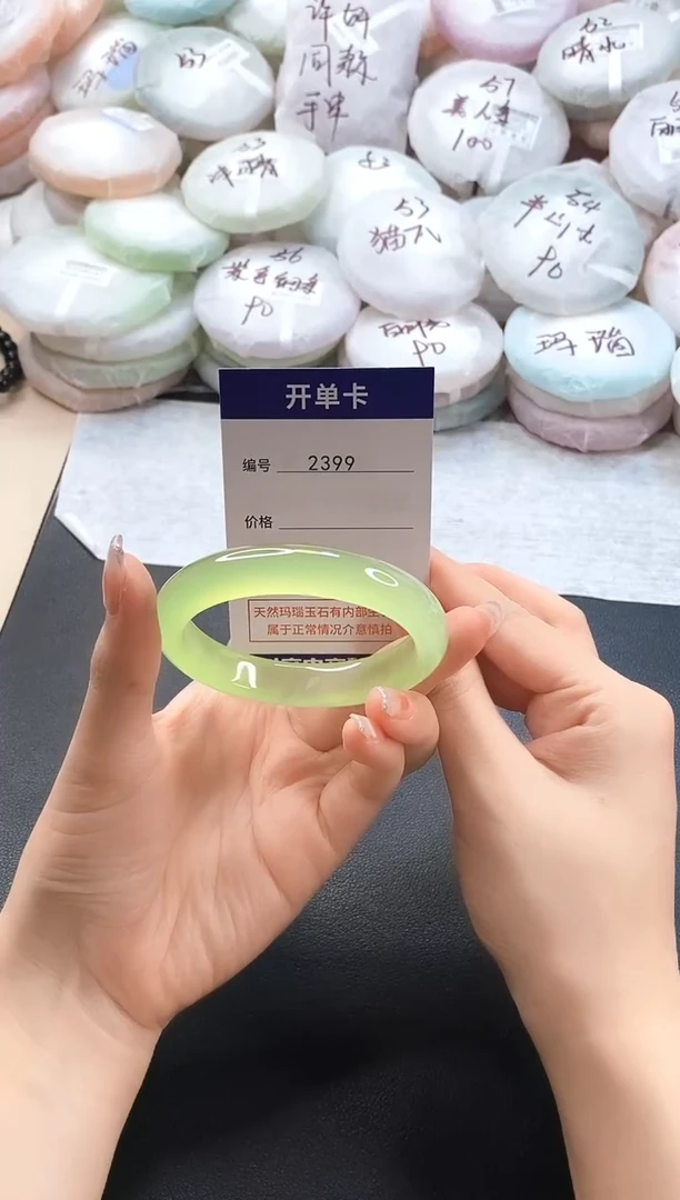 手镯玛瑙/玉髓未镶嵌2399圈口56