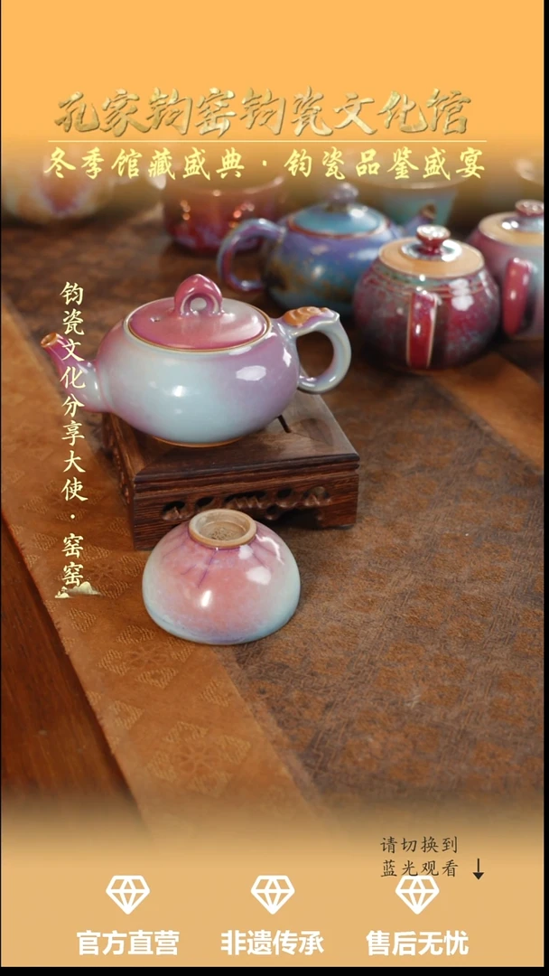 壶钧瓷孔家钧窑当代作品—佛光壶