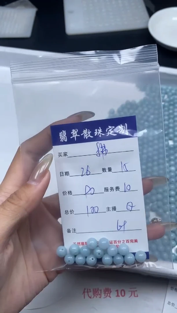 【闪购商品】翡翠颈饰未镶嵌贞城散珠批发DIY