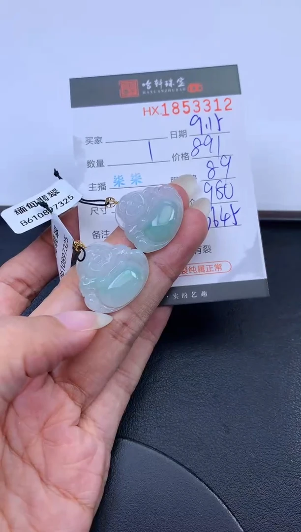 未镶嵌挂件翡翠哈轩 挂件1（多样性发其一）