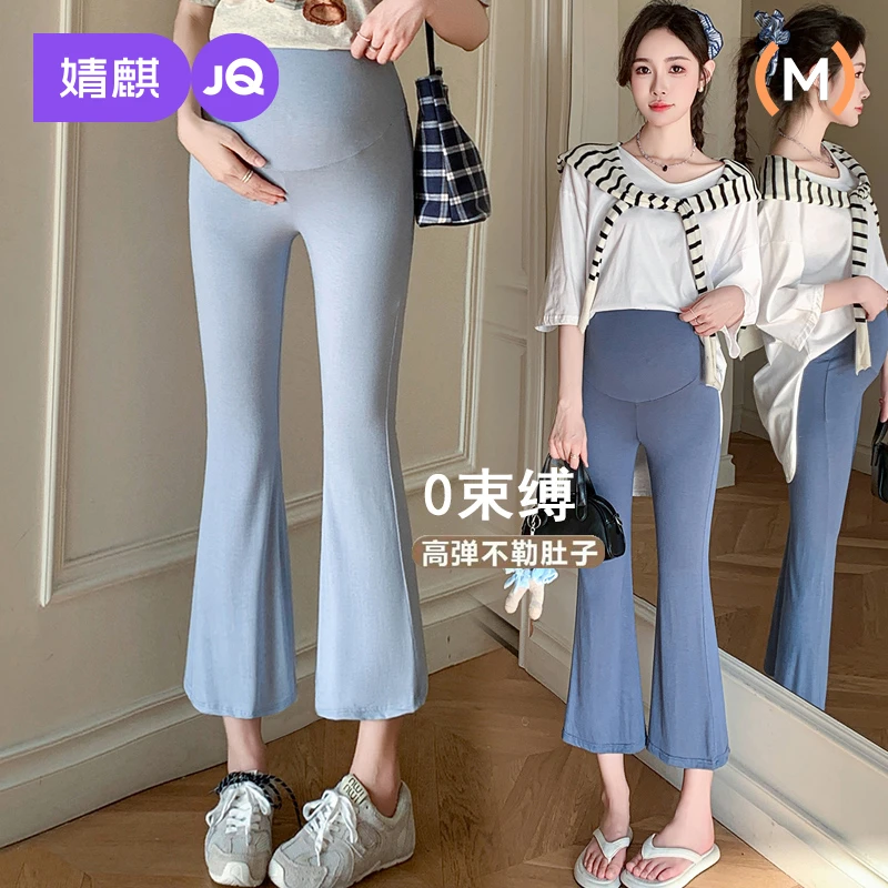 婧麒孕妇喇叭裤春秋新款九分微喇叭时尚高腰托腹裤小个子外穿修身