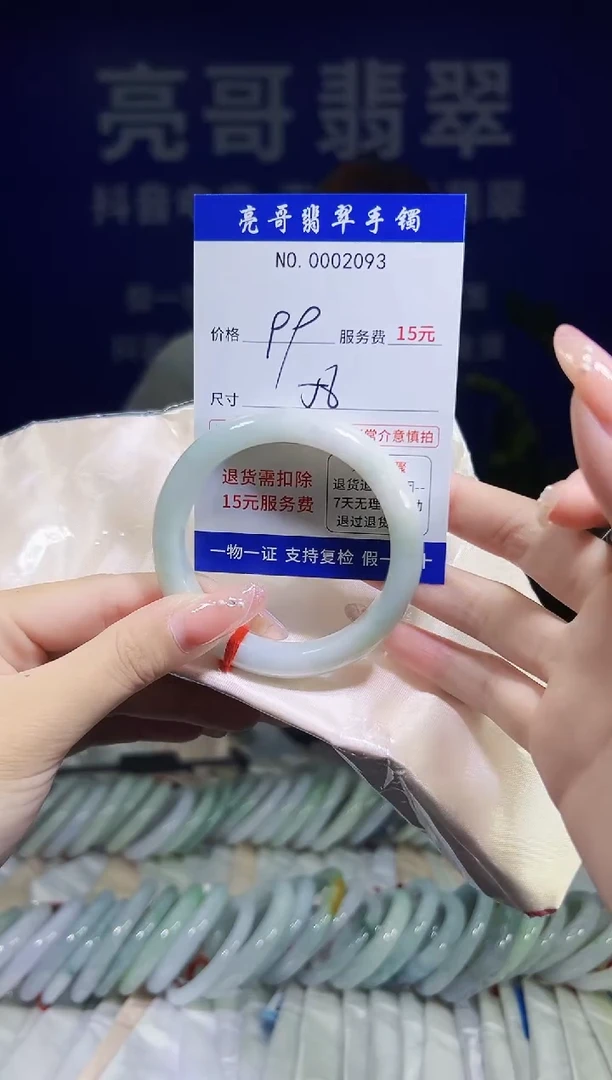 翡翠手镯未镶嵌低价冲量天然缅甸翡翠2093