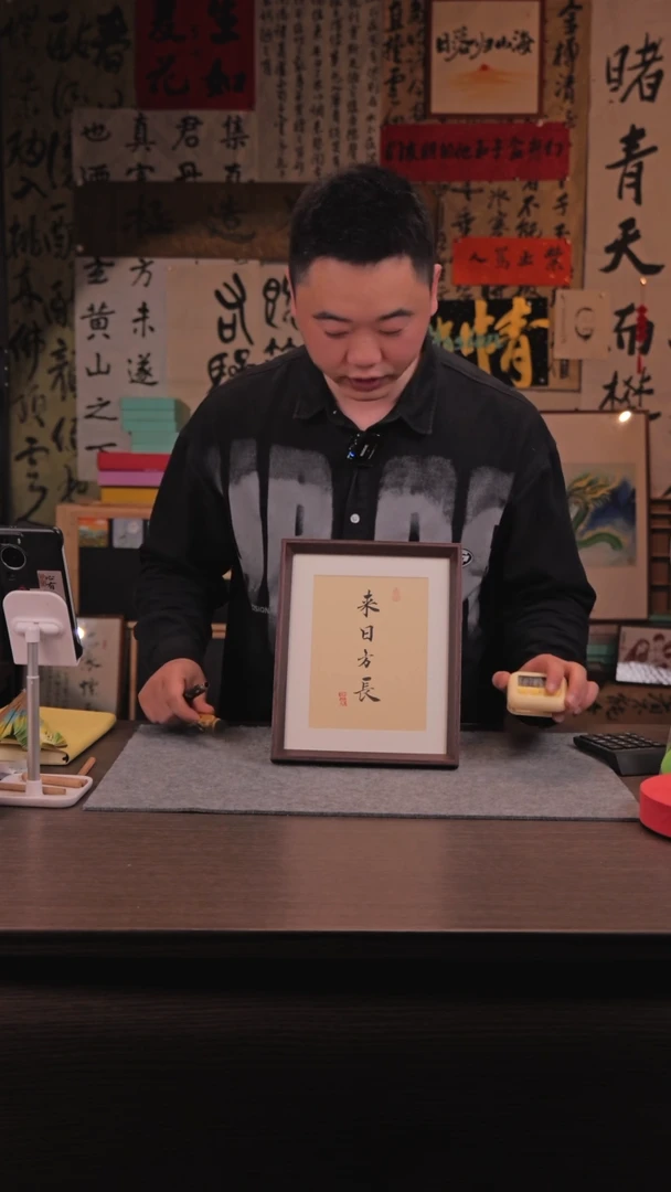 【闪购商品】国画719 来日方长 10寸 手写 亚克力